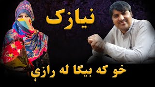 نيازک خان پيښور پوهنتون مشاعره کښې || Niazak Khan Peshawar University Mushayera || 2022 ||