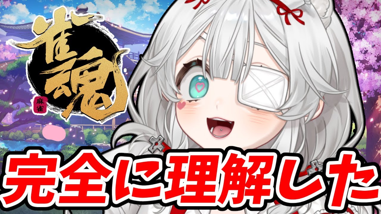 🀄段位戦ガチ。迷ったらオリ🌟雀魂修行配信 #新人vtuber #個人vtuber #無職