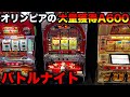 バトルナイト】十字架の演出とブルーフラッシュが最高なA600マシン