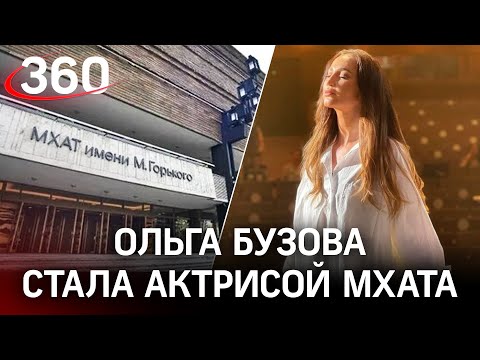 Ольга Бузова стала актрисой МХАТа. Спасает Сталина, играет «русскую Мату Хари»