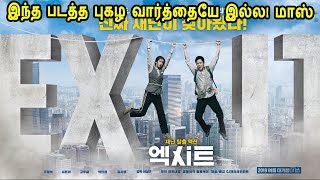 செம்மையா செதுக்கி இருக்காங்கய்யா இந்த மூவி-ய Tamil Dubbed Reviews & Stories of movies