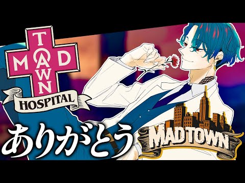 【 ＃MADTOWN β 】＃17 マッドなタウンの最終日【魁星／にじさんじ 】