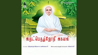 Arutperunjyothi Agaval