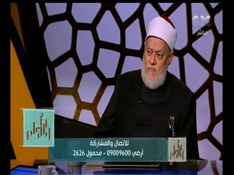والله أعلم فضيلة الدكتور علي جمعة يتحدث عن حقيقة الصوم وصيام الأمم السابقة الجزء الثالث