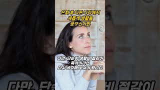 [자리잡자] 5060 은퇴이민. 저렴한 비용으로 갈수 있는 나라#퇴직 #이민 #여행