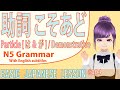 【Japanese Grammar】Japanese particle 助詞・こそあど【#004/for Beginners with ENsub】