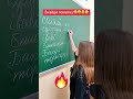 Іншомовні незмінювані слова #school #education