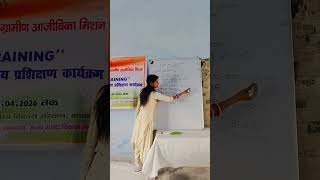 स्वयं सहायता समूह में आने वाले फंड की जानकारी। #nrlm #upsrlm #shg10000 #motivation #viral #shorts