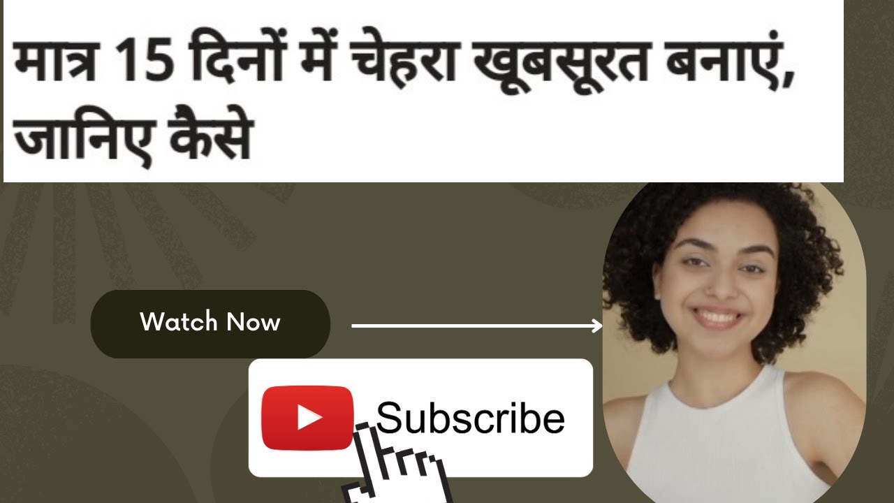 Chehre par glow kaise laye? 15 days ke andar Face Glow ke liye apnaye