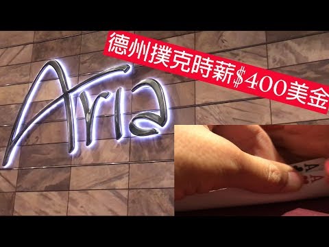 [Allen]賭城拉斯維加斯打牌時薪400美金一小時不是夢!| Poker Vlog. 11