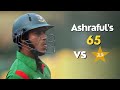 Mohammad ashrafuls batting vs pakistan t20 wc 2010