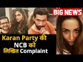 Karan Johar Party Ki NCB Ko Written Complaint, A-Lister Ke Naam Shamil