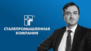 AskTop | Никита Душкин - директор юридического департамента АО «Сталепромышленная компания»