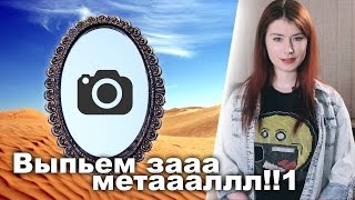 Зеркало для селфи видео селфи зеркало