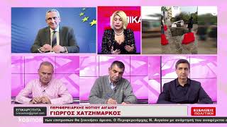 06.12..24 ΝΕΚΤΑΡΙΑ ΜΠΙΛΛΗ 1ο ΜΕΡΟΣ