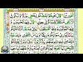 Learn quran with tajweed  007 surah al aaraaf ayah 23 to 31 para 8