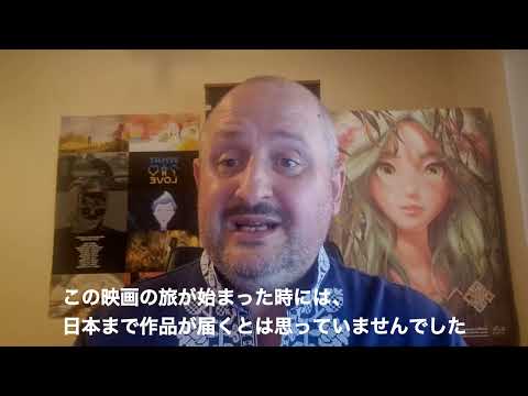 ウクライナのアニメーション映画『ストールンプリンセス：キーウの王女とルスラン』オレ・マラムシュ監督からのメッセージ【2023年9月22日公開】