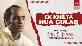 Ek Khilta Hua Gulaab | Mehdi Hassan | @EMIPakistanOfficial