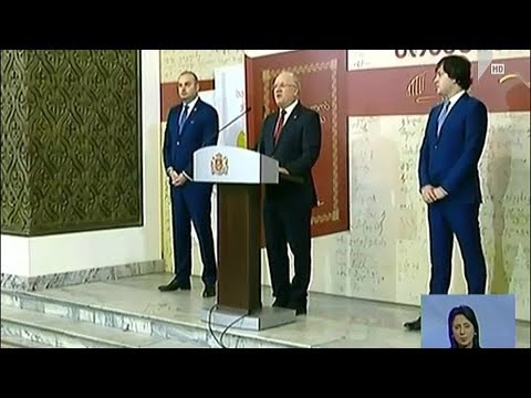 კონსტიტუციის პრეზენტაცია