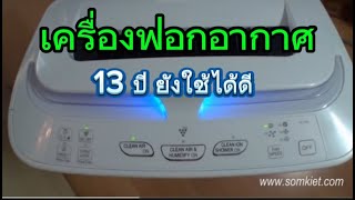 Air Purifier with Humidifying Function