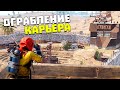 Лучшее ограбление клановых альянсов в Раст|Rust