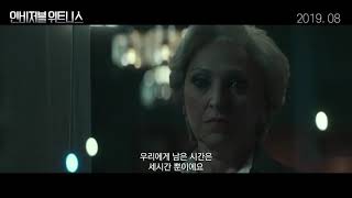 [인비저블 위트니스 (Il testimone invisibile, The Invisible Witness)] 메인 예고편