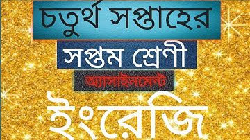 class 7 english assignment 4th week.