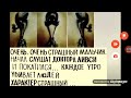 Очень страшный мальчик Очень страшный мальчик