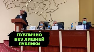 Бондаренко в правительстве. Публичные слушания без лишней публики. Людей не пустили к министрам