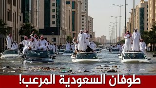 أغرب منظر في مكة المكرمة بعد تحول الصحراء إلى اللون الأخضر !😳 #shorts #مكة المكرمة #النبي محمد