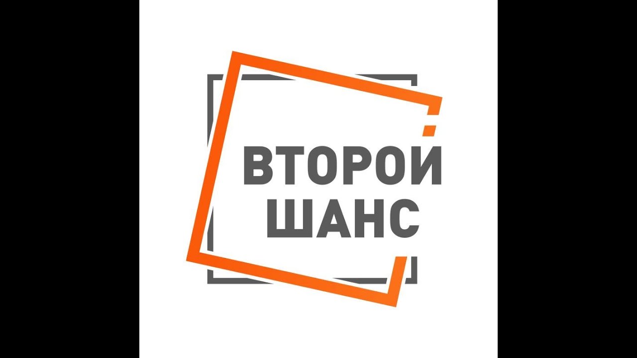 Отзыв о франшизе "Второй шанс" (г.Сургут) - YouTube