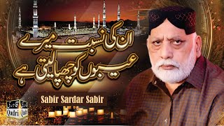 Unki Nisbat Mery Aybon Ko Chupa Leti He || Sabir Sardar Sabir