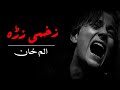 Fayaz Khan New Ghazal 2020 | Pashto New Ghazal 2020 | Pashto Sad Ghazal 2020