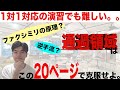 【数学参考書紹介】軌跡・通過領域を完璧に！順像法・逆像法・包絡線法・逆手流・ファクシミリの原理を使いこなせ！