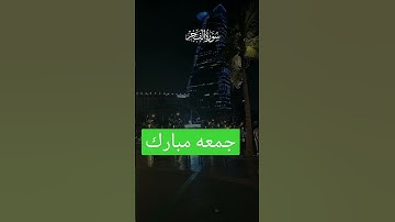 سوره الفجر#alquran #foryou #islam