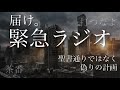 聖書のエフライムは日本の事。目を覚ませ。偽の計画に惑わされるな。コメント欄必読