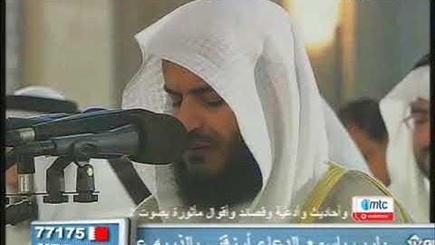 سورة الدخان :: عام 1427 هـ - 2006 م | مشاري العفاسي