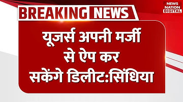 Sanchar Saathi App Controversy:  Users free to delete Sanchar Saathi if they want: Scindia