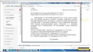 Новая версия «Помощника арбитражного управляющего» — 3.8(Перенос требования кредиторов из обеспеченных залогом в не обеспеченные и обратно. Заявление в АС о банкро..., 2015-12-17T10:38:47.000Z)