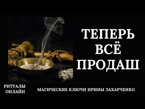 Если торговля не идёт-услуги, квартира, машина, товары. Кто закрыл дороги. Чтобы всё продавалось.