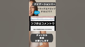 【切り抜き】 Salesforce ナビゲーションバーでタブをドラッグ＆ドロップすると？？？  #shorts #salesforce #salesforcetips