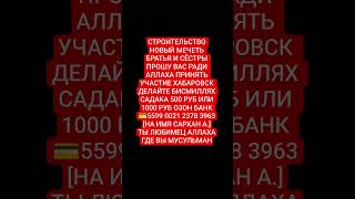 #мольба #грех #вера #хадис #религия #allah #дуа