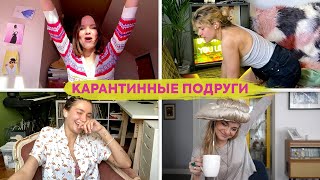 Факапы в постели, бытовуха и общий бюджет | ПОДРУГИ