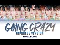TREASURE 트레저 " Going Crazy (ミチョガネ) " Japanese Ver. Lyrics (ColorCoded/ENG/KAN/ROM/가사) トレジャ