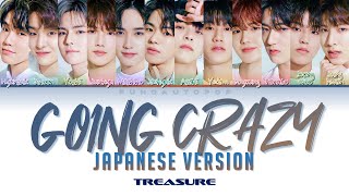 TREASURE 트레저 ' Going Crazy (ミチョガネ) ' Japanese Ver. Lyrics (ColorCoded/ENG/KAN/ROM/가사) トレジャ