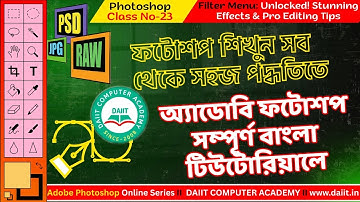 Filter Menu Explained | Step-by-Step Tutorial for Beginners