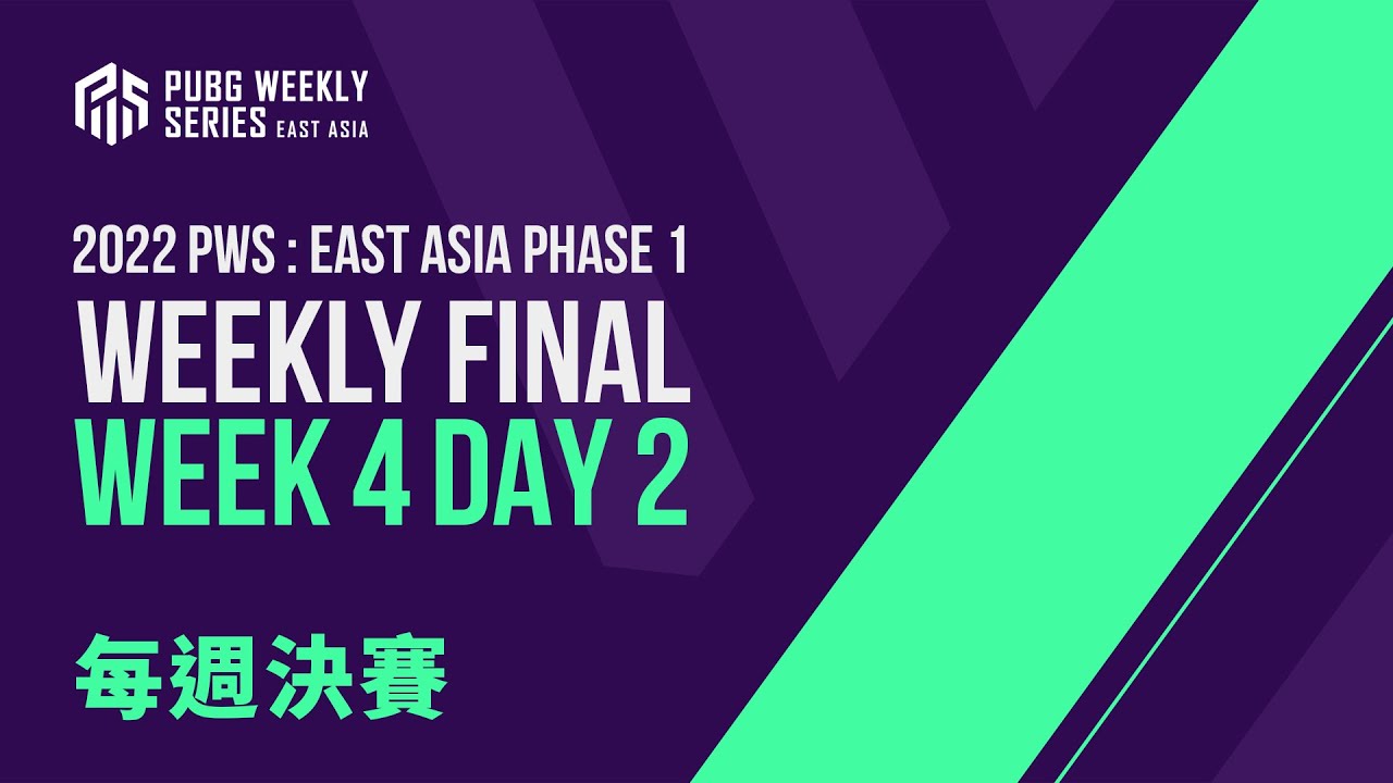 [PUBG_TW] 2022 PWS 東亞聯賽: Phase 1 – 每週決賽 Week 4 Day 2 !map !PWS !teams !主播 !pcs6