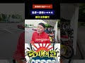 那須塩原に絶品スイーツ「世界一美味いコロネ」があった！＃shorts＃バイク＃スイーツ
