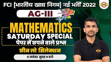 FCI RECRUITMENT 2022 | AG 3 MATHS SATURDAY SPECIAL | FCI MATHS EXAM BASED QUESTIONS | CHIRANJEEV SIR