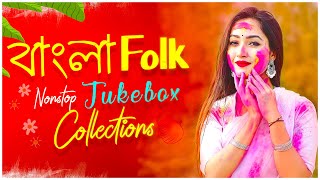 Nonstop Bangla Folk Remix | Jukebox Collections | 2023 Nonstop Folk Remix | Dj Suman Raj | Folk Song